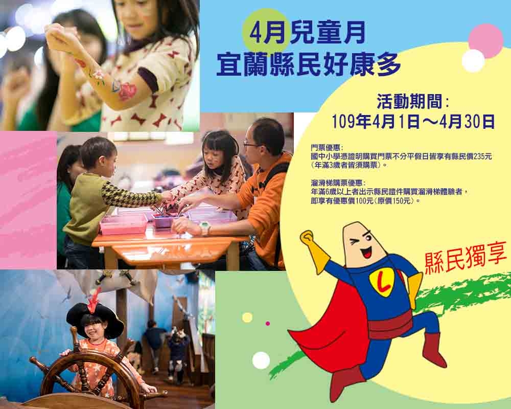 蜡藝蜡筆城堡/兒童節4月方案