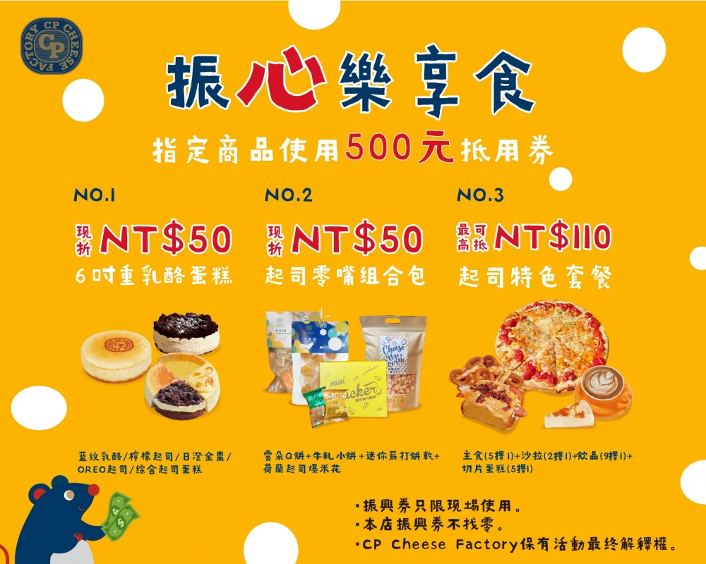 超品起司烘焙工坊/振心樂享食